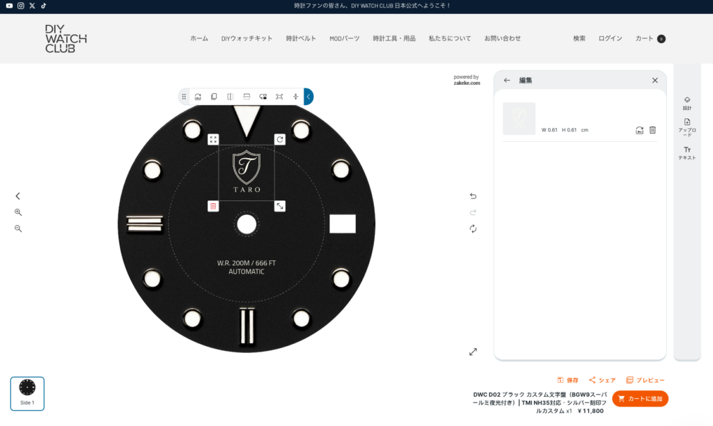 DIY WATCH CLUB（ディーアイワイ・ウオッチクラブ） カスタム刻印サービス