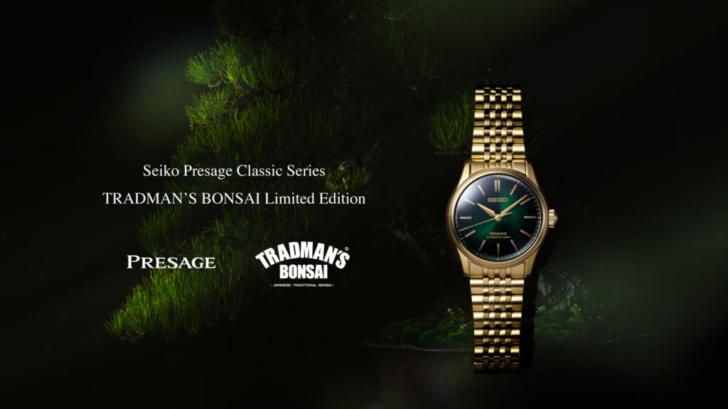 セイコー プレザージュ クラシックシリーズ TRADMAN’S BONSAI 限定モデル HCC011J