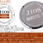 JIOS（ジオス） HIEI（比叡）