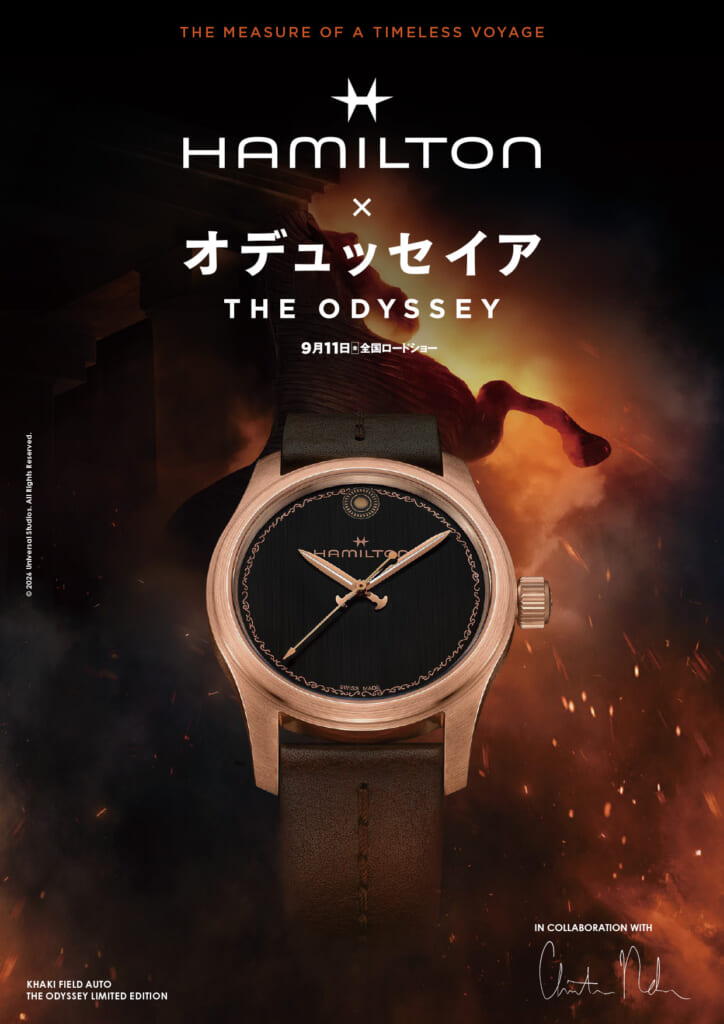 HAMILTON（ハミルトン） カーキ フィールド オート オデュッセイア リミテッドエディション
