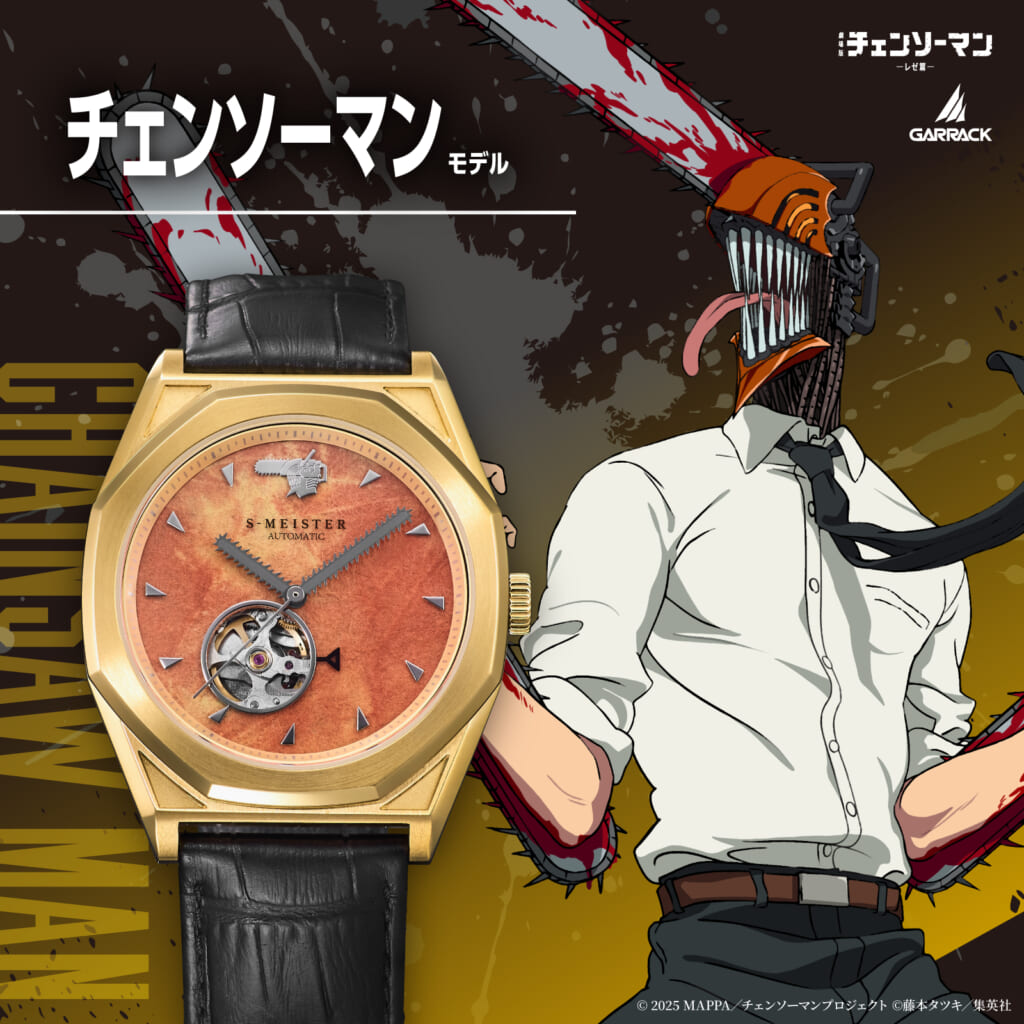劇場版『チェンソーマン レゼ篇』S-MEISTER 機械式時計