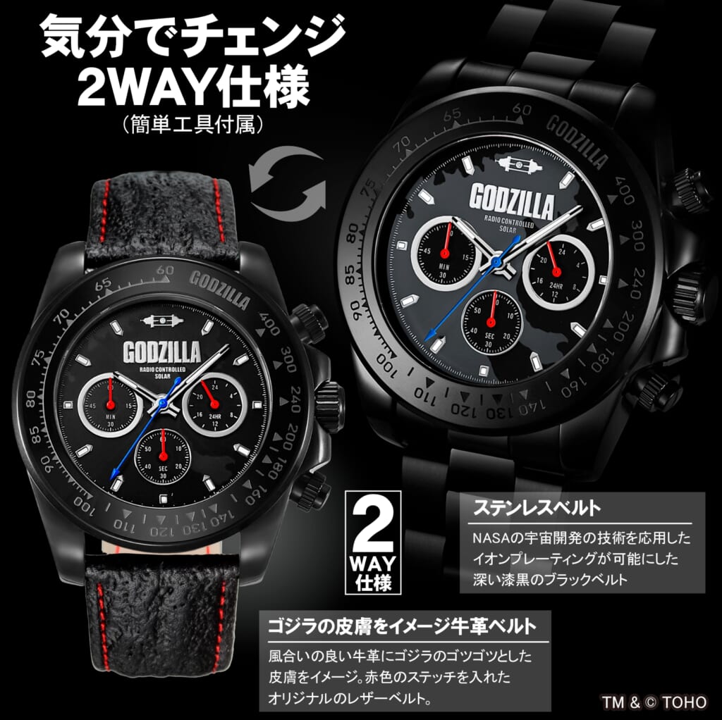 ゴジラ プレミアム限定モデル 電波ソーラークロノグラフウォッチ