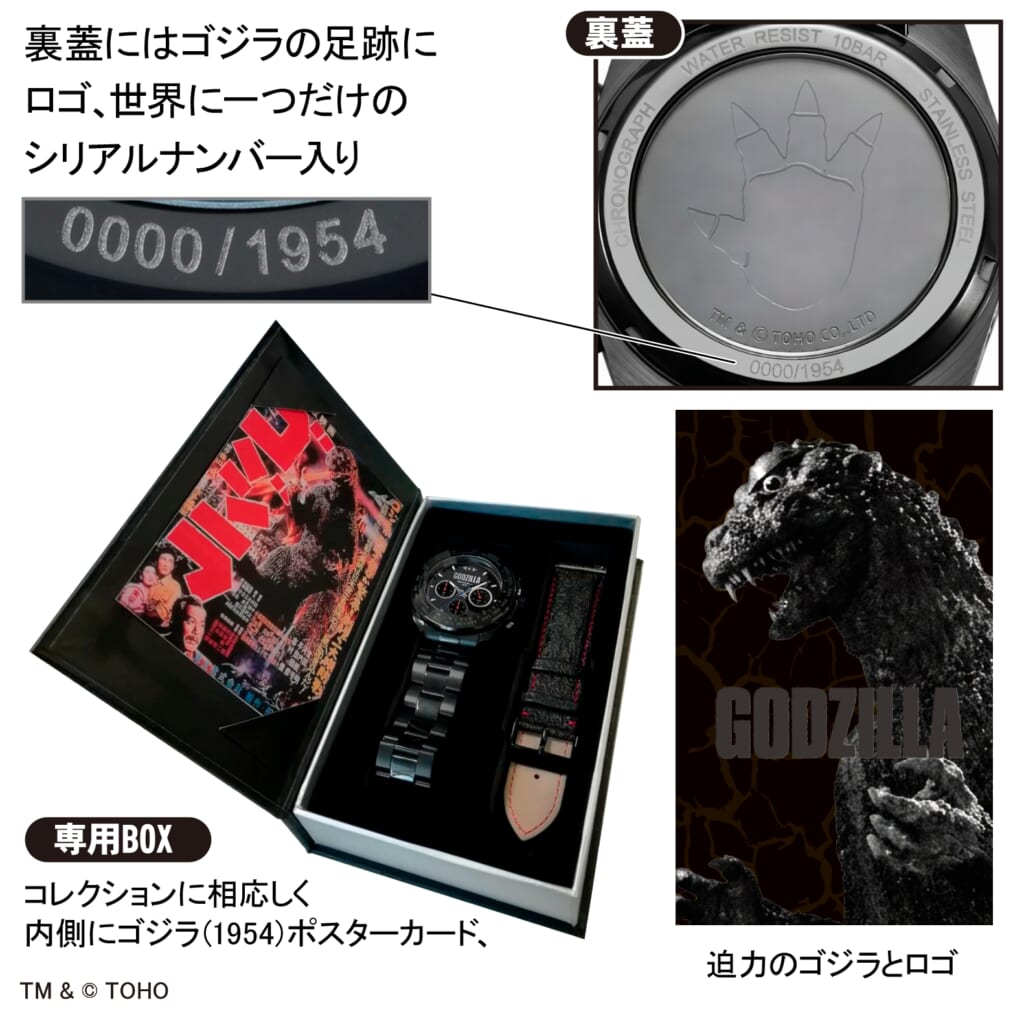 ゴジラ プレミアム限定モデル 電波ソーラークロノグラフウォッチ