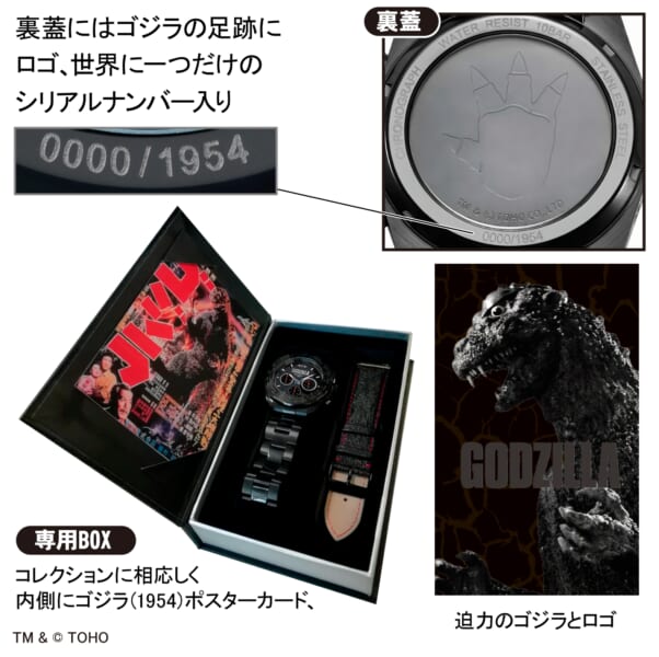ゴジラ プレミアム限定モデル 電波ソーラークロノグラフウォッチ