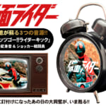 仮面ライダー55周年記念 音声目覚まし時計