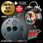 仮面ライダー55周年記念 音声目覚まし時計