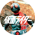 仮面ライダー55周年記念 音声目覚まし時計