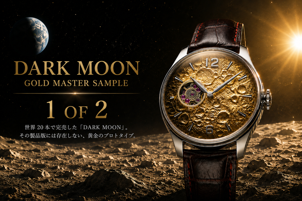 STURMANSKIE（シュトゥルマンスキー） DARK MOON（ダークムーン）GOLD MASTER SAMPLE