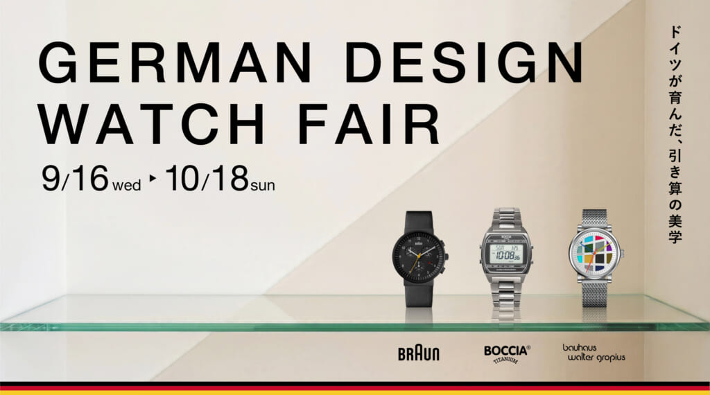 270900_German Fair