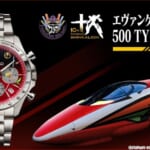 エヴァンゲリオン新幹線 500 TYPE EVA-02 ウオッチ