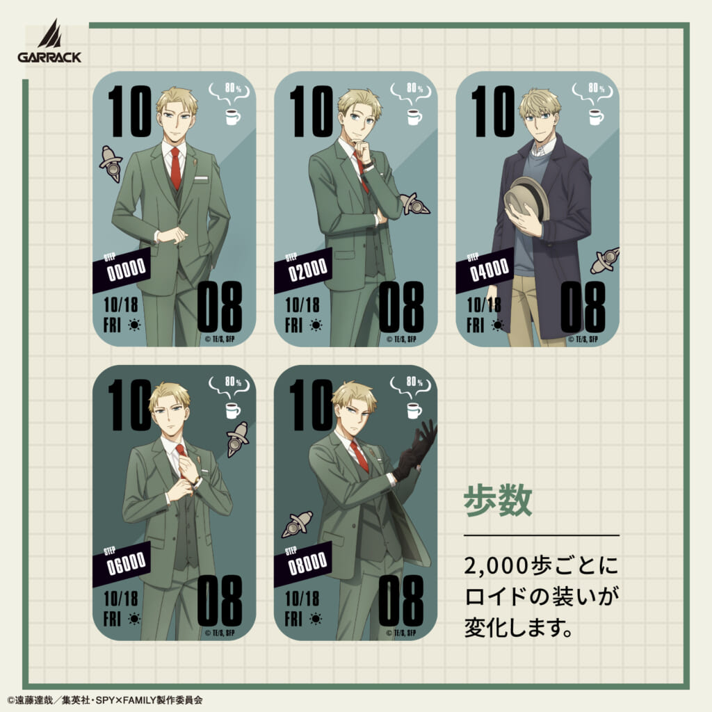 『SPY×FAMILY』スマートウオッチ