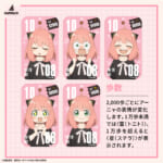 『SPY×FAMILY』スマートウオッチ