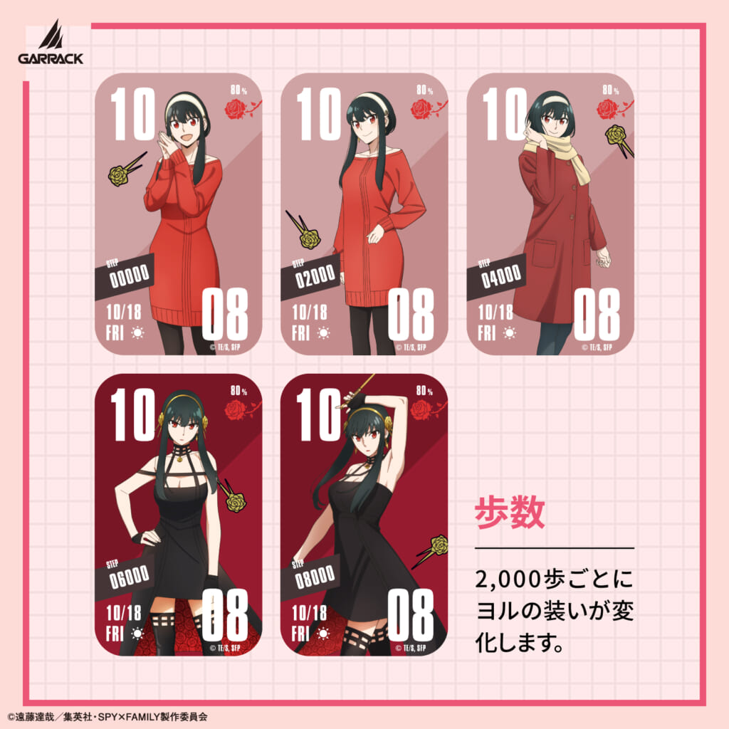 『SPY×FAMILY』スマートウオッチ