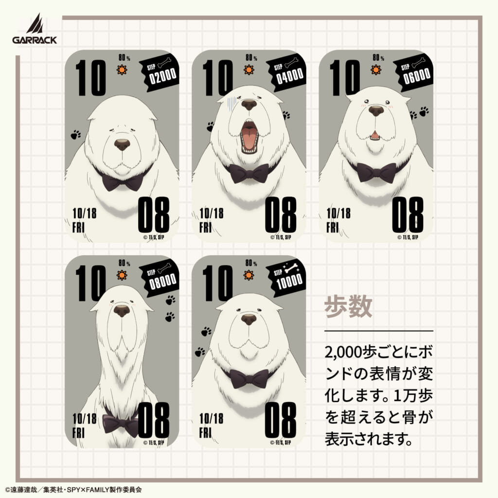 『SPY×FAMILY』スマートウオッチ