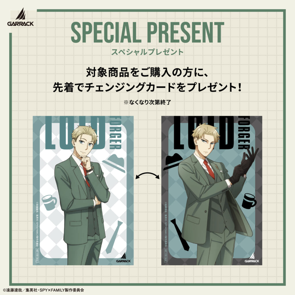 『SPY×FAMILY』スマートウオッチ