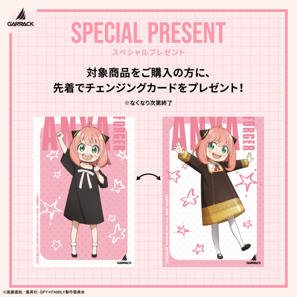 『SPY×FAMILY』スマートウオッチ