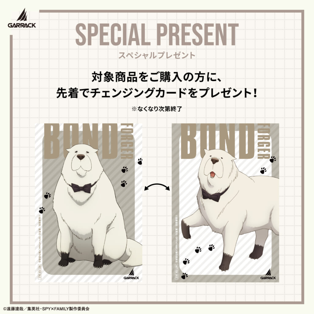 『SPY×FAMILY』スマートウオッチ