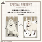 『SPY×FAMILY』スマートウオッチ