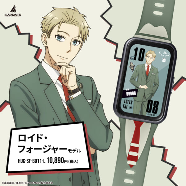 『SPY×FAMILY』スマートウオッチ