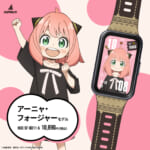『SPY×FAMILY』スマートウオッチ