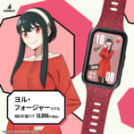 『SPY×FAMILY』スマートウオッチ