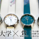 筑波大学×MARUZEKI TSUKUBA WATCH