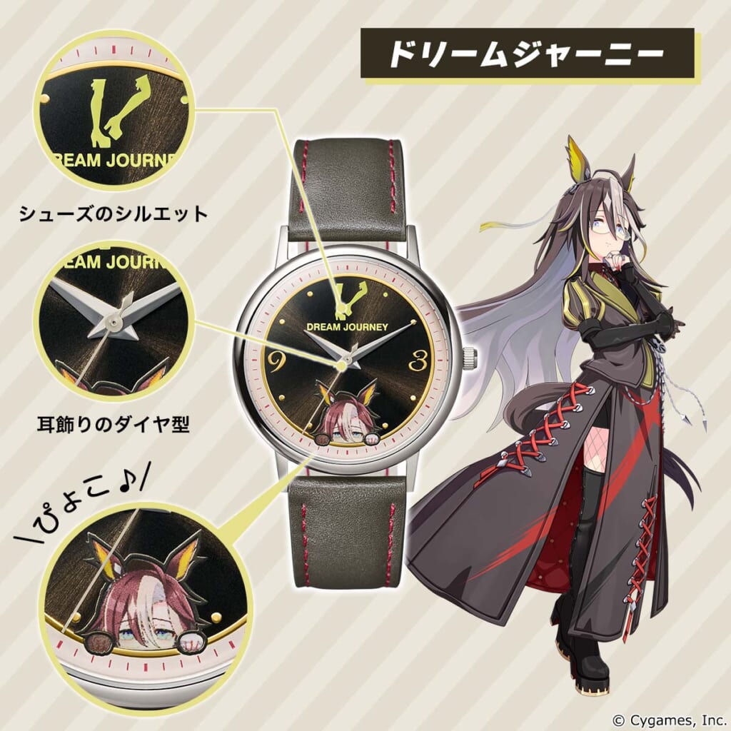ウマ娘 プリティーダービー オリジナルウオッチ 第5弾