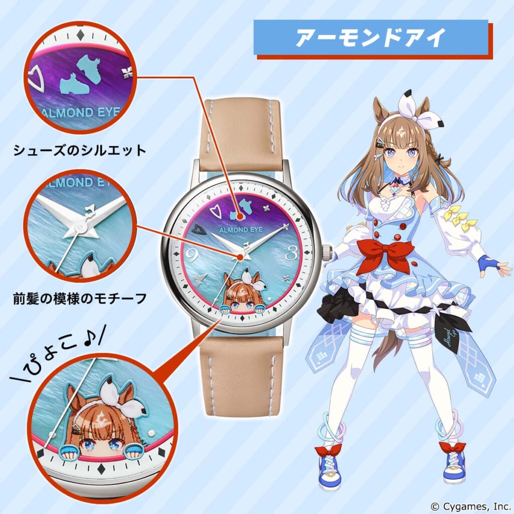ウマ娘 プリティーダービー オリジナルウオッチ 第5弾