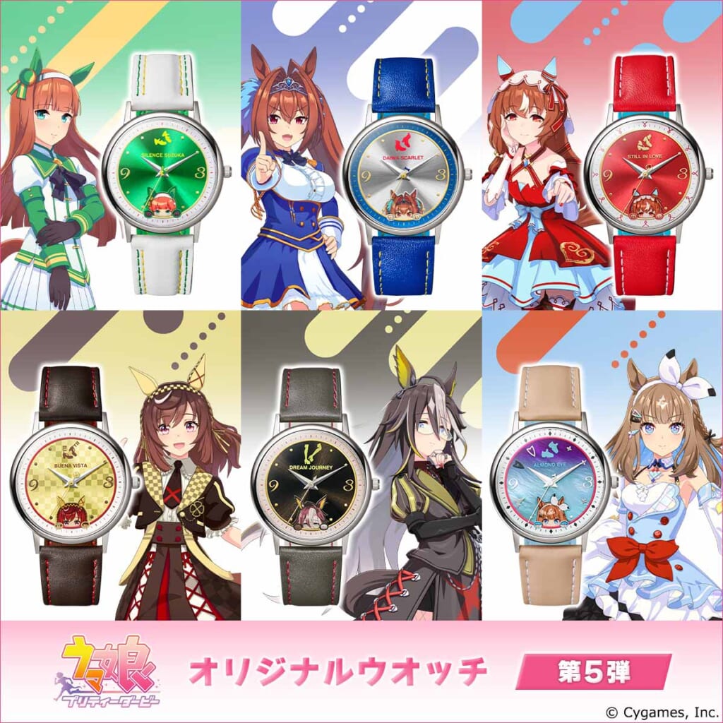 ウマ娘 プリティーダービー オリジナルウオッチ 第5弾