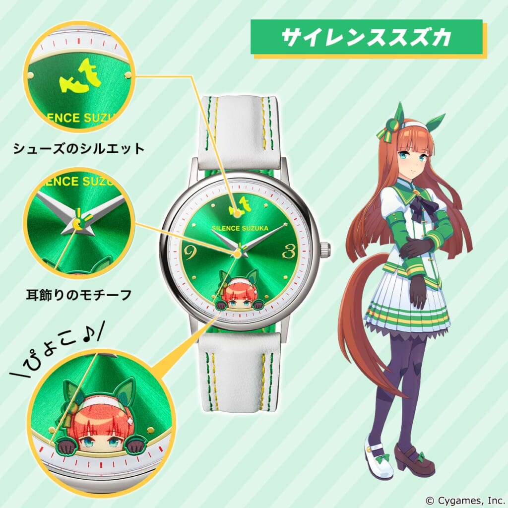 ウマ娘 プリティーダービー オリジナルウオッチ 第5弾