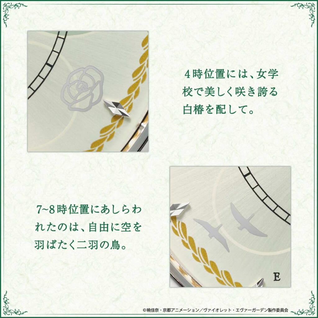 ヴァイオレット・エヴァーガーデン 外伝 - 永遠と自動手記人形 - × セイコー メモリアルウオッチ