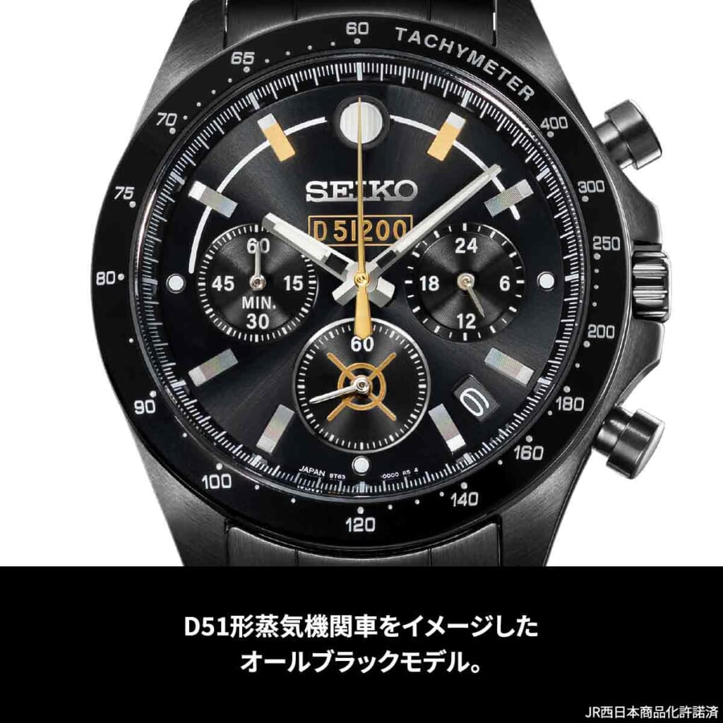 D51形蒸気機関車 セイコーコラボレーションウオッチ