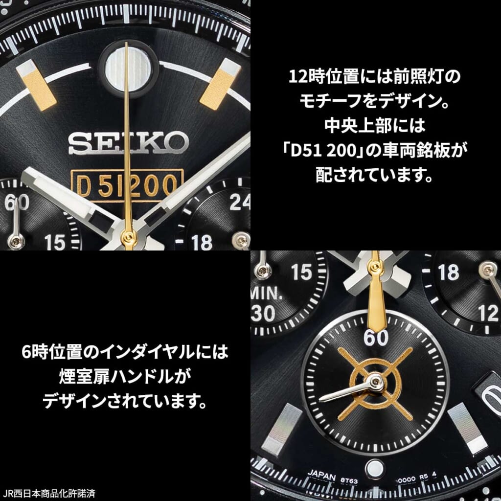 D51形蒸気機関車 セイコーコラボレーションウオッチ