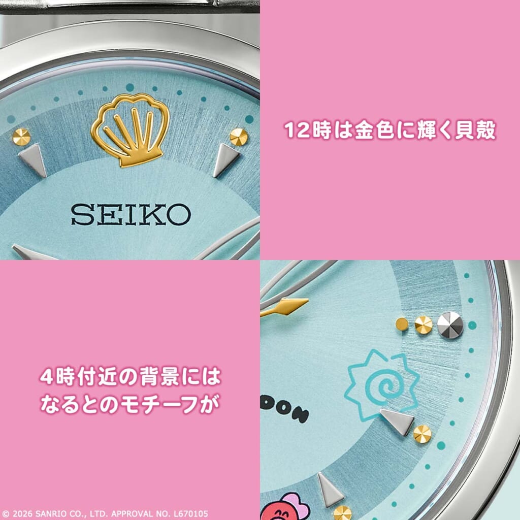 ハンギョドン × セイコーコラボレーションウオッチ
