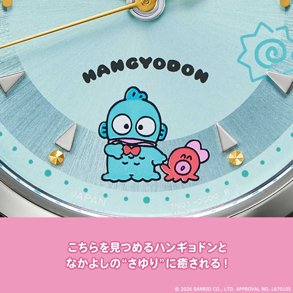 ハンギョドン × セイコーコラボレーションウオッチ