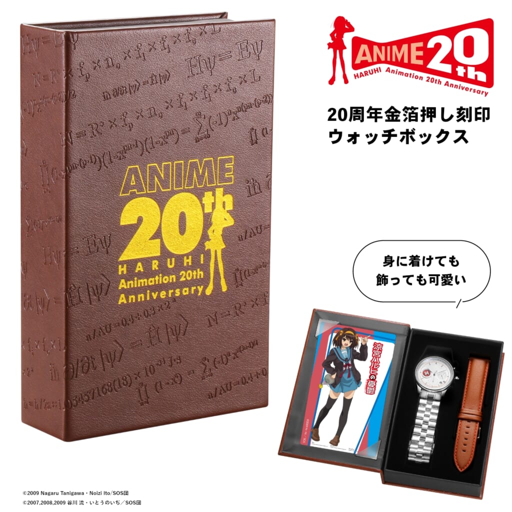 TVアニメ『涼宮ハルヒの憂鬱』20周年記念　クロノグラフ腕時計