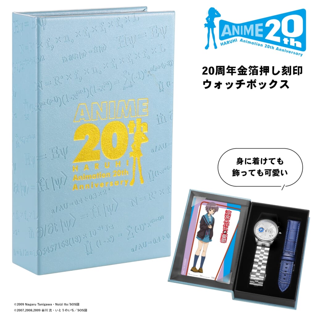 TVアニメ『涼宮ハルヒの憂鬱』20周年記念　クロノグラフ腕時計